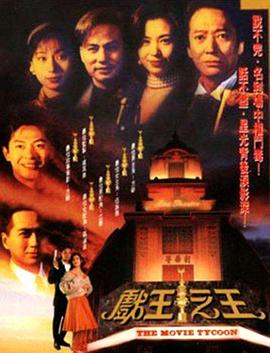 戏王之王国语1994(全集)